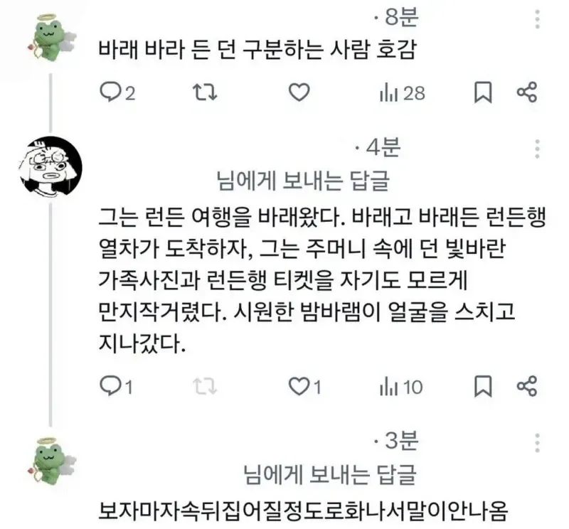마춤뻡 빌런