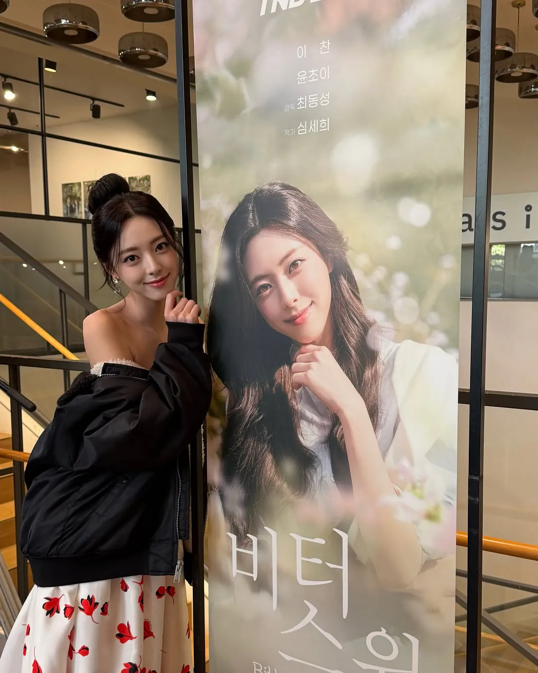 유나