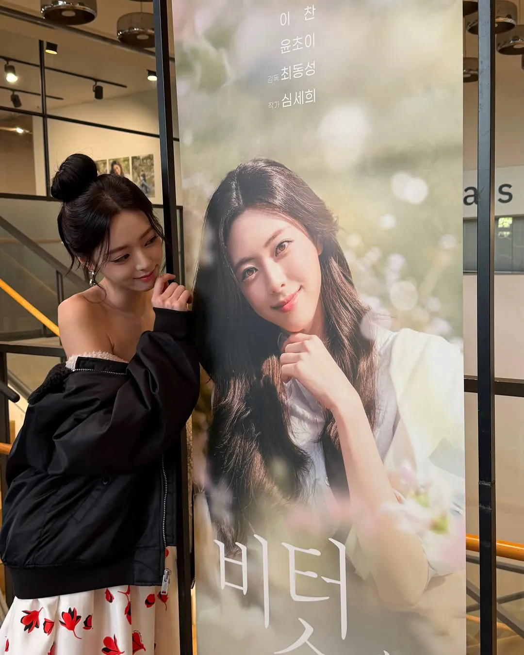 유나