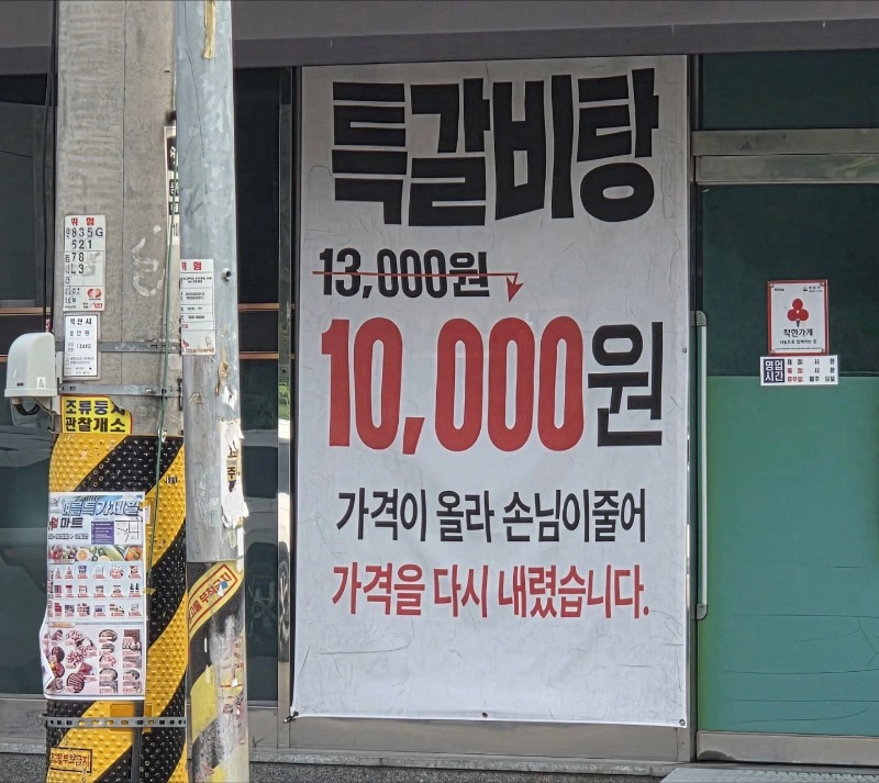 특갈비탕