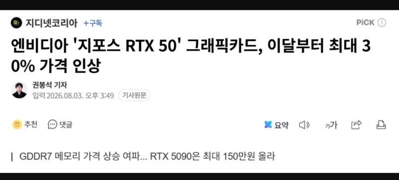 현시점 가성비 pc