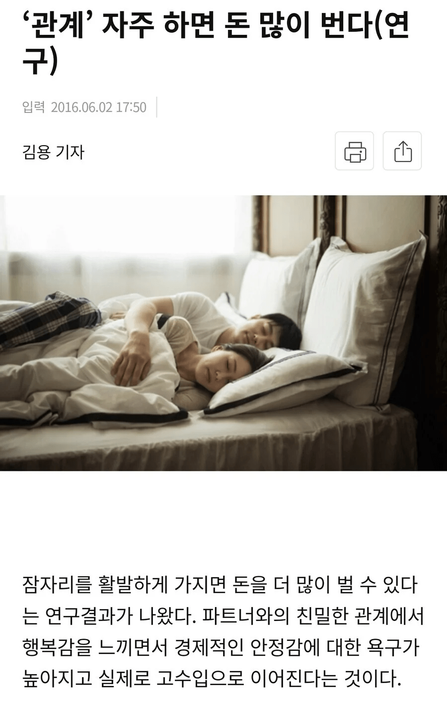 이걸 많이 하면 돈을 많이 번다