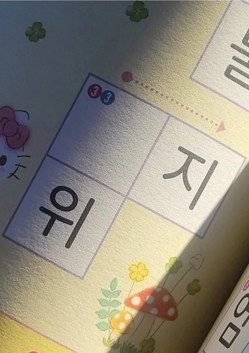 알쏭달쏭 십자말풀이