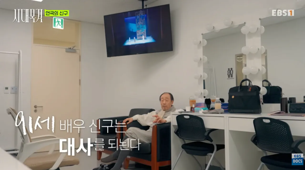 현역 최고령 배우라는 신구 근황