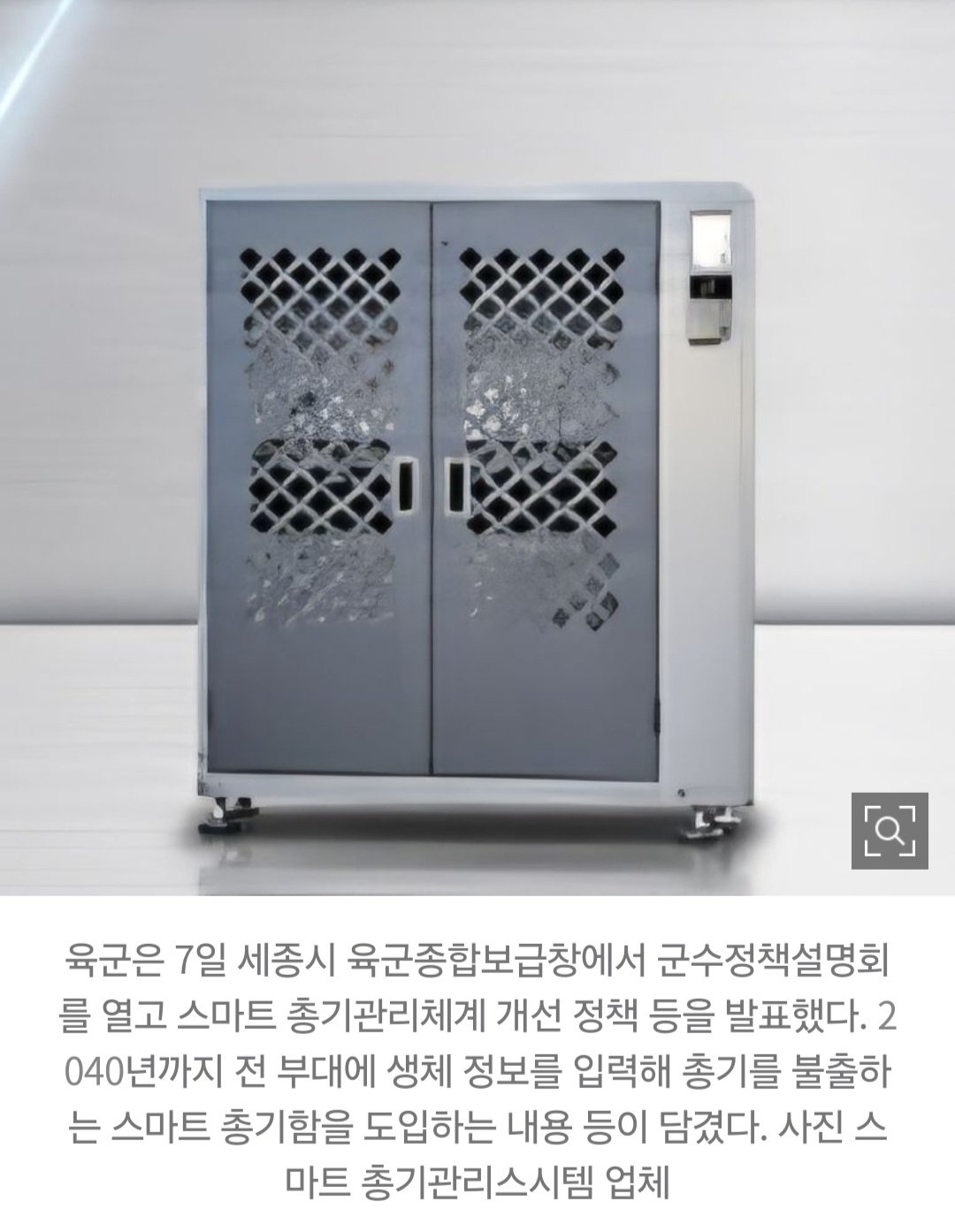 군대 총기 보관함 근황 ㄷㄷㄷㄷ