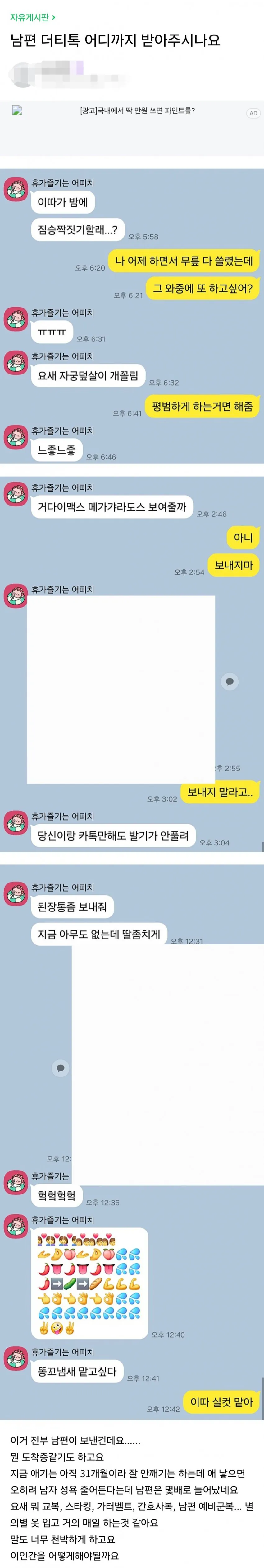 남편이랑 매일하는 유부녀의 고민