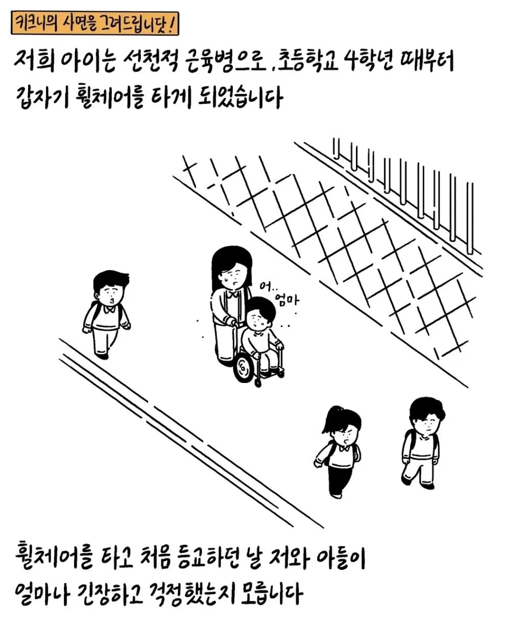 공익근무 시절 담당 아이 졸업식에 찾아간 개그맨(키크니툰)
