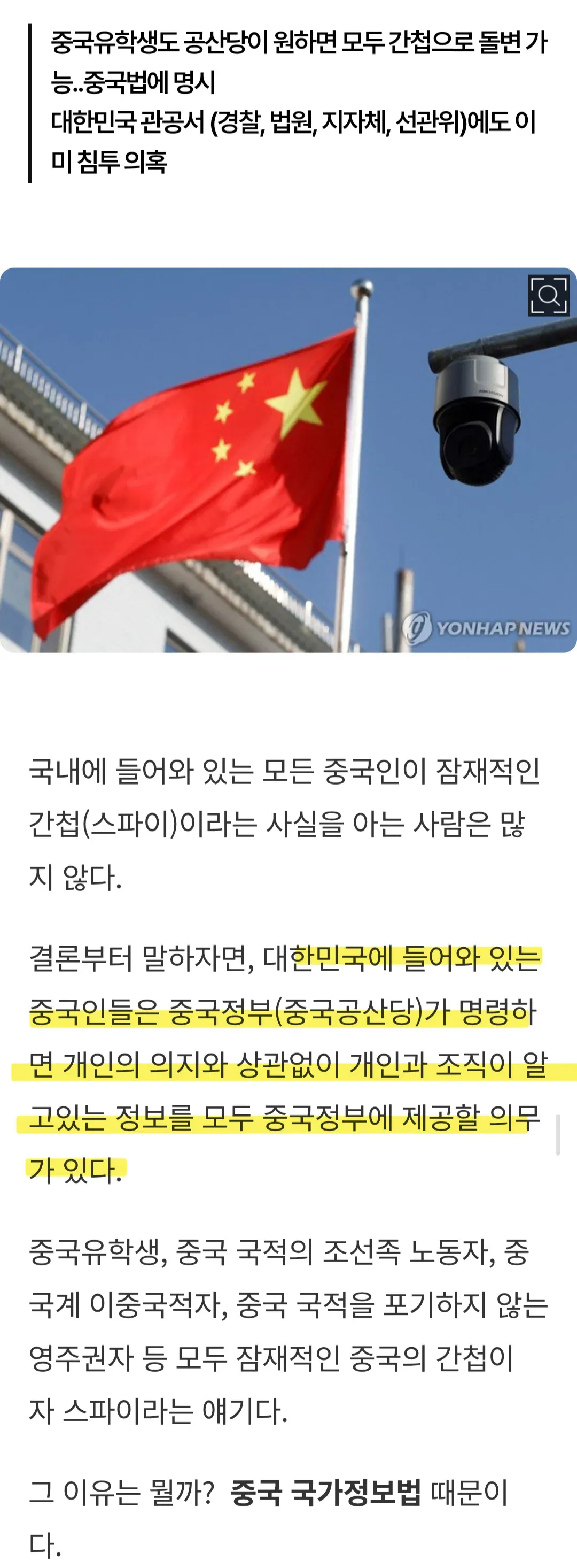 중국 반도체 회사가 급성장한 비결 ㄷㄷㄷ