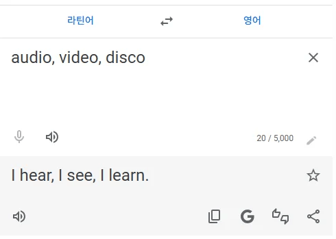 한국인도 많이 들어본 라틴어 단어