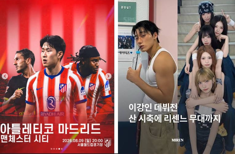 내일 이강인 데뷔전 기대되네