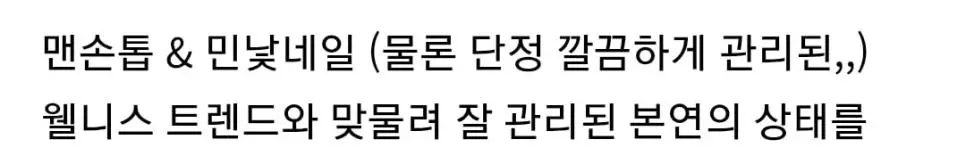 요즘 여자 손톱 트렌드 근황
