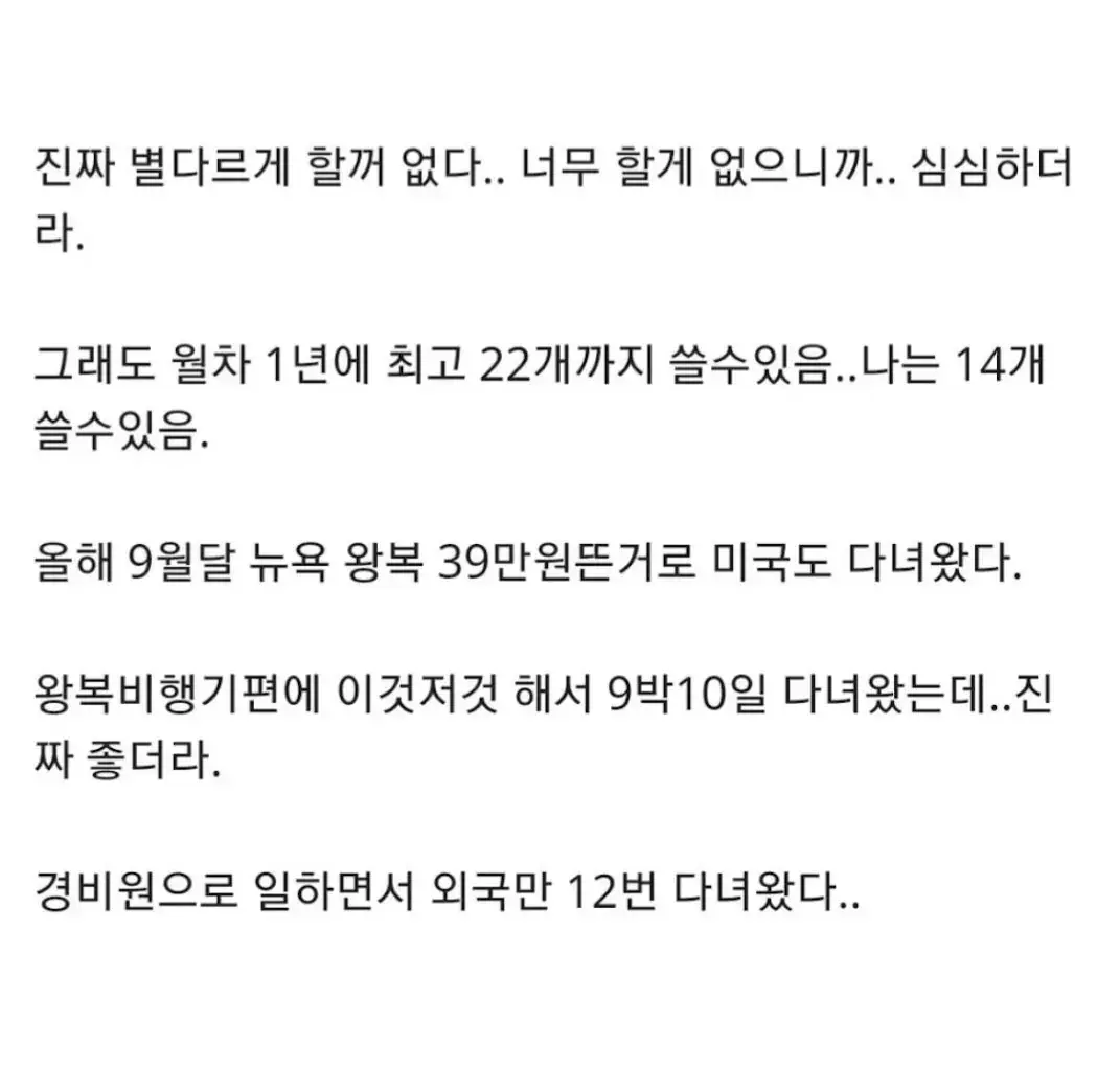 32살 경비원의 행복지수 ㄷ