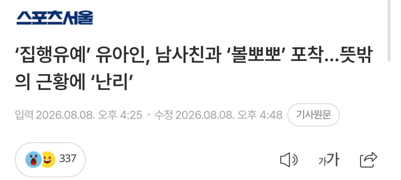 배우 유아인 최신 근황 ㄷㄷㄷㄷㄷㄷㄷㄷㄷ