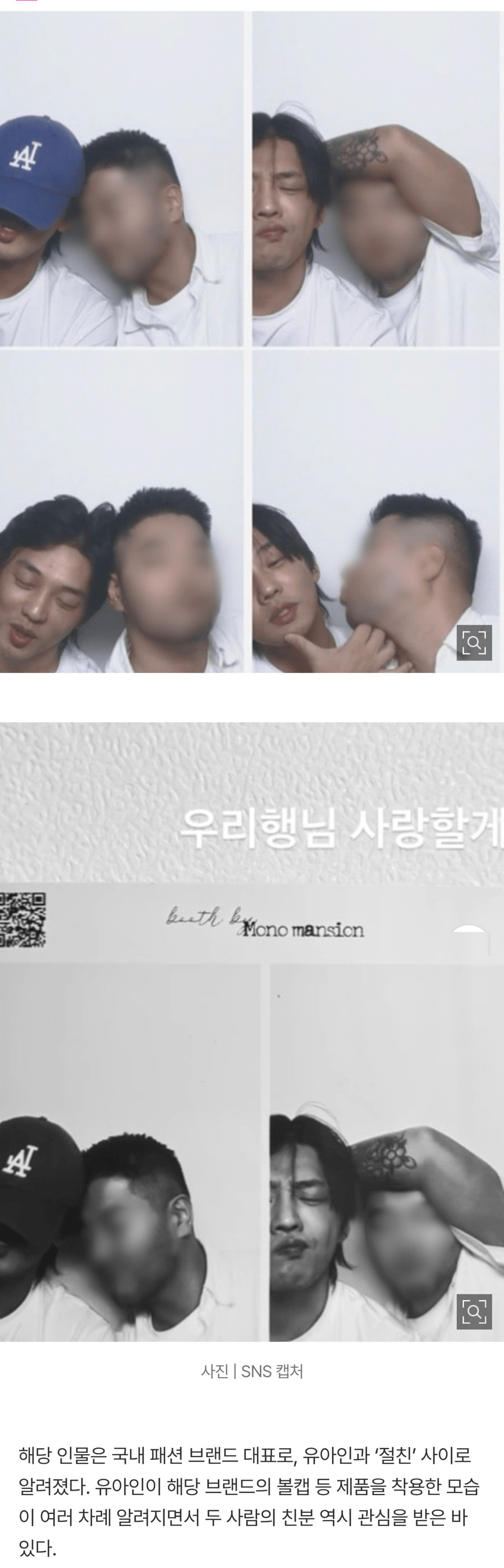 배우 유아인 최신 근황 ㄷㄷㄷㄷㄷㄷㄷㄷㄷ