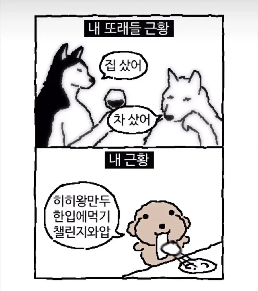 30대초반 직장인 근황