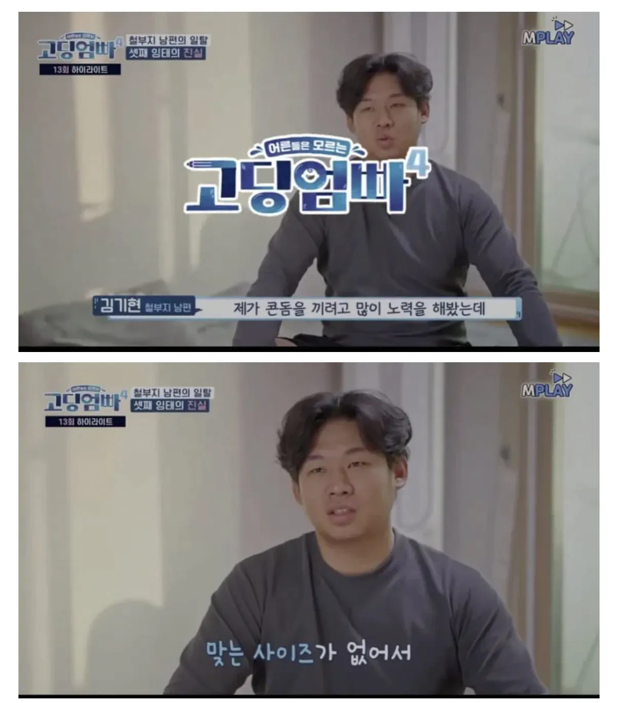 고딩엄빠 임신 사유 레전드