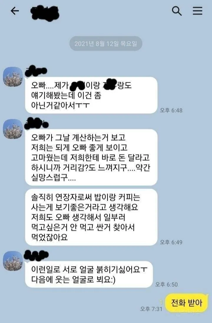 진짜 개빡치네 이거 내가 비정상이냐?