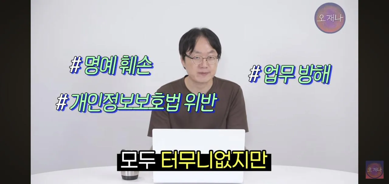 더본코리아 김재환 PD 고소....모욕 방조 혐의까지 추가 대응