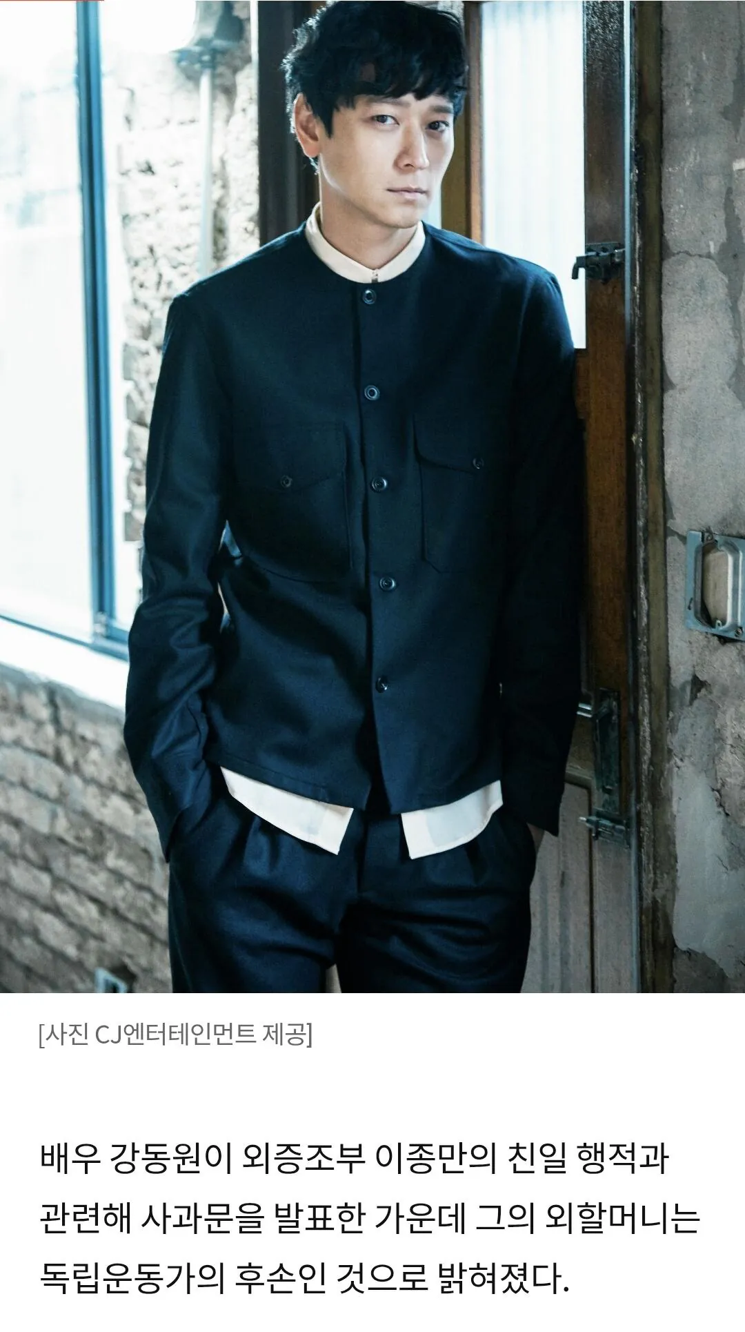 강동원의 집안 반전 ㄷㄷ