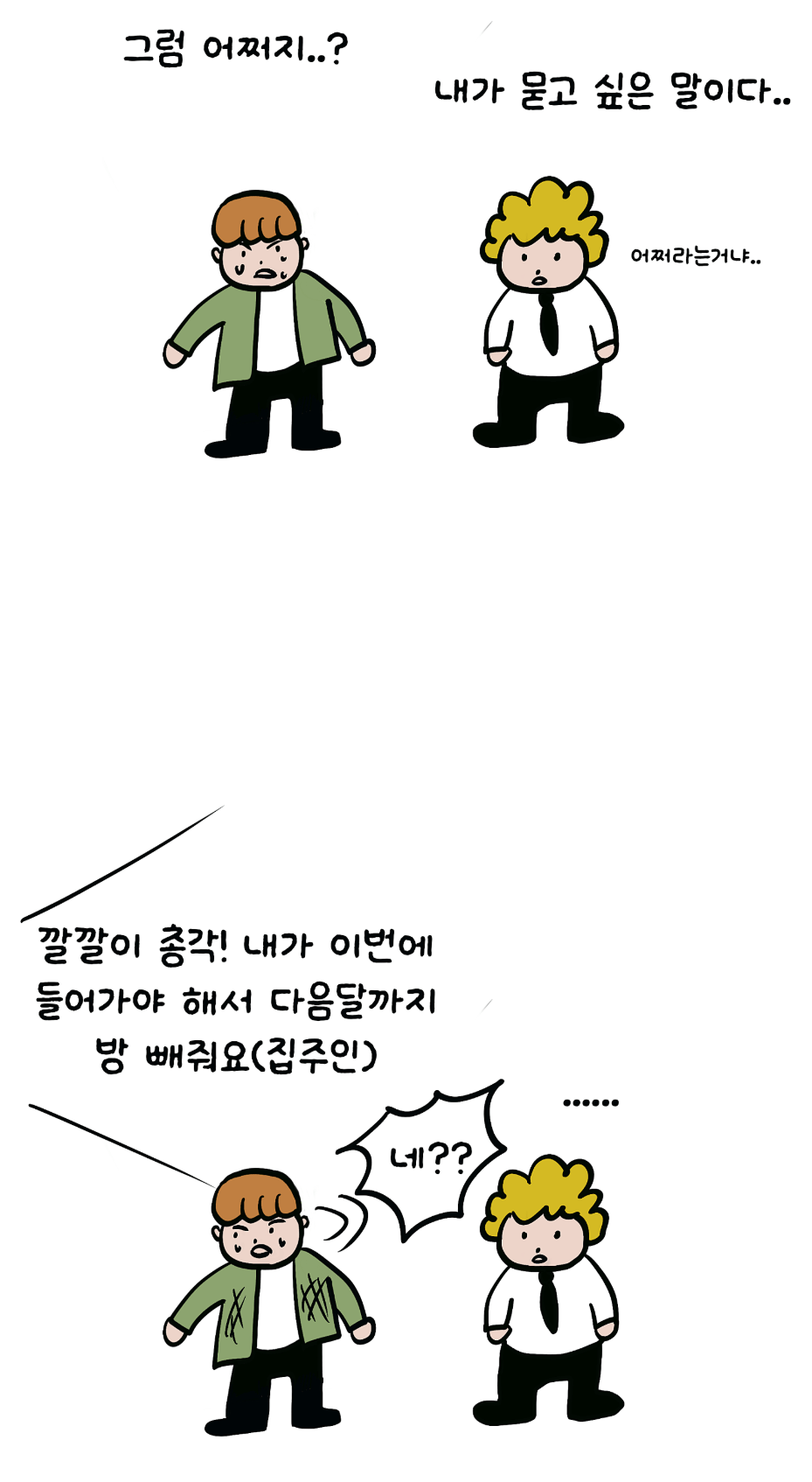 웃픈 대한민국 부동산 현재 상황 ㅋㅋㅋㅋㅋ