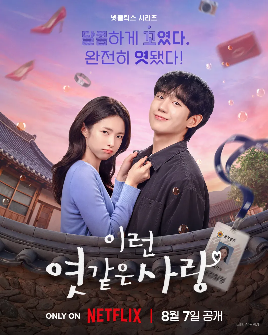 의료계 집안 자랑했다가 파묘