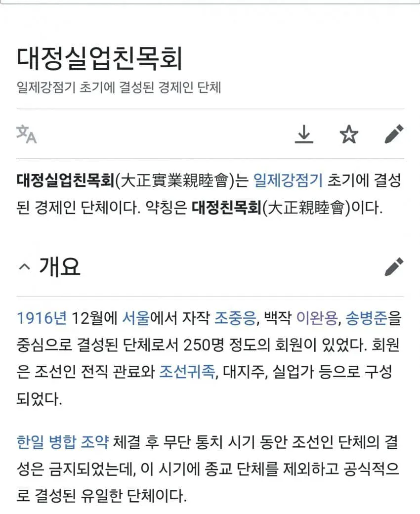 의료계 집안 자랑했다가 파묘