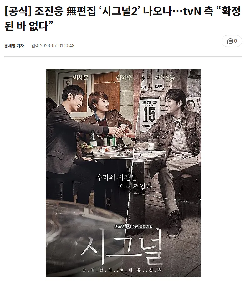 이제훈 방영 예정작ㄷㄷㄷㄷㄷ