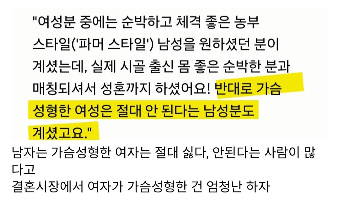 2026년 결정사 사장이 말하는 바뀐 결혼시장 근황 ㄷㄷㄷㄷㄷㄷㄷㄷㄷㄷㄷ