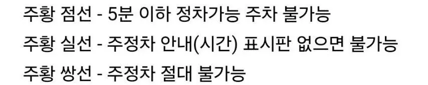 서울을 도쿄거리로 만듬