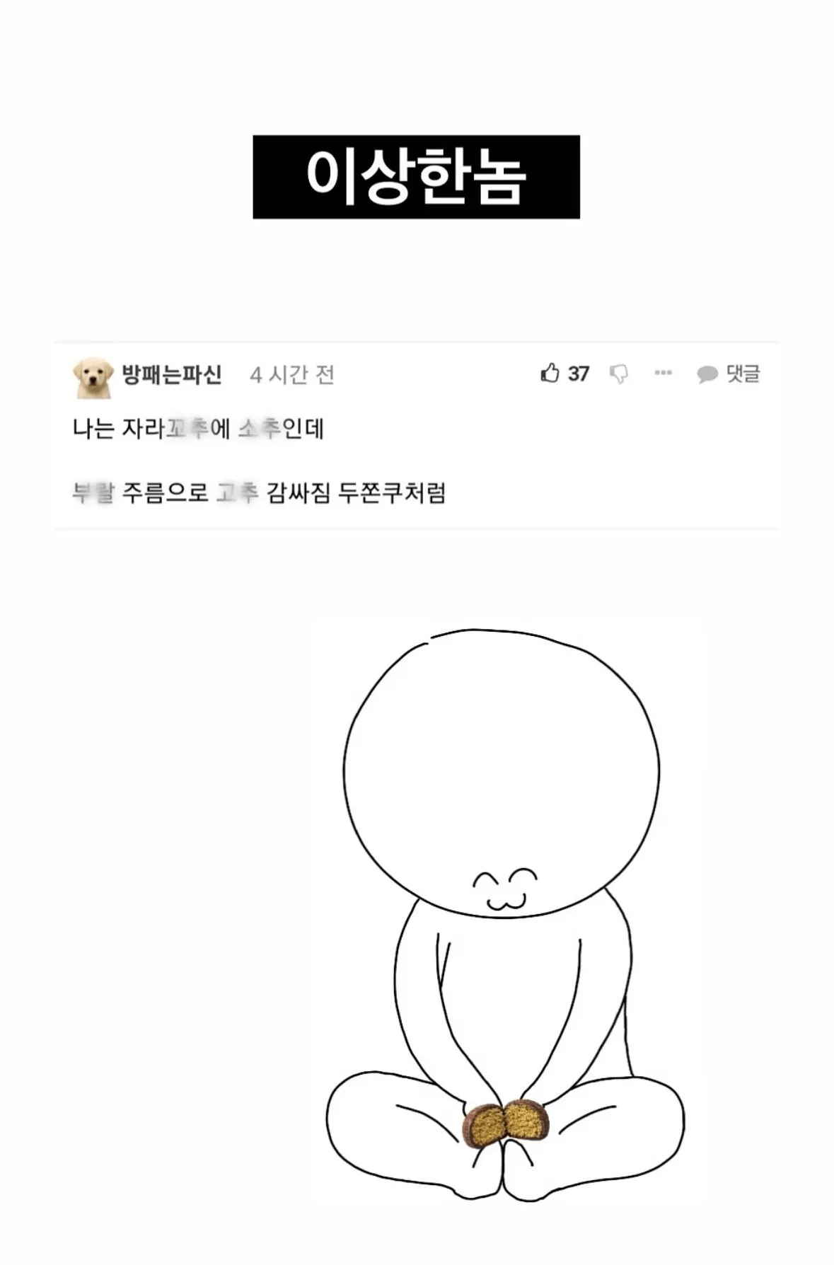 남자 발기 전후 차이