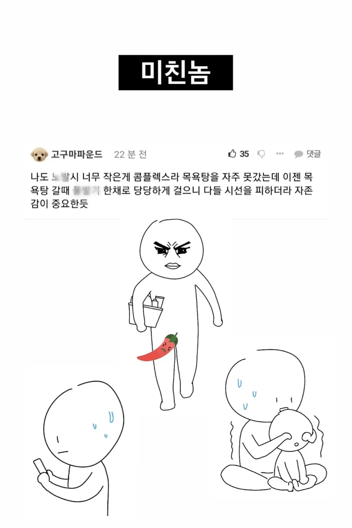 남자 발기 전후 차이