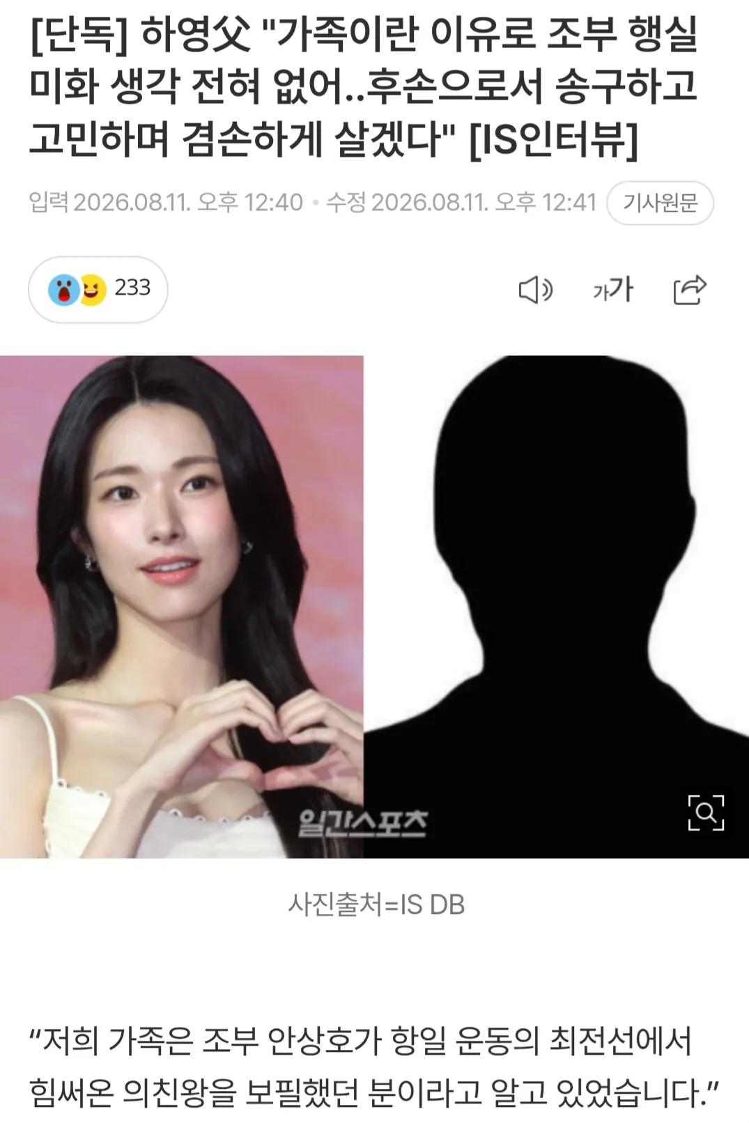 항일 도운 줄 알았다?... 배우 하영 인터뷰