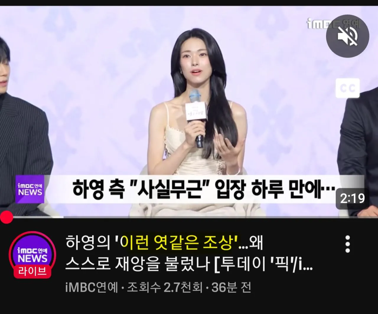 iMBC 연예뉴스 유튜브 자막 제목 살벌함 뭐냐