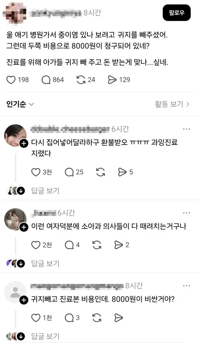소아과가 겪는 현실
