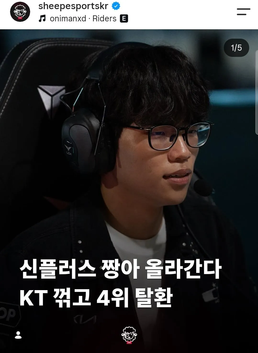 신플러스 짱아 올라간닼ㅋㅋㅋㅋ