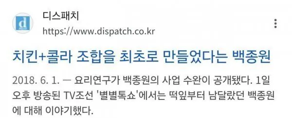 백종원대표가 처음 시작한 콜라서비스