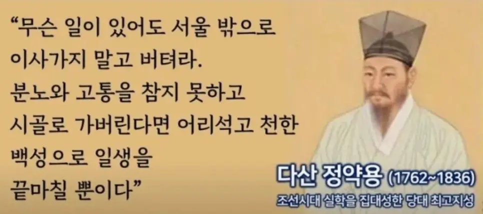 무슨 일이 있어도 서울 밖으로 이사가지 말고 버텨라