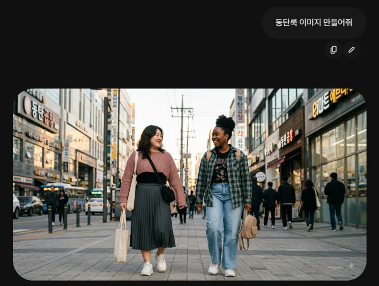 페미나이가 상상한 동탄룩