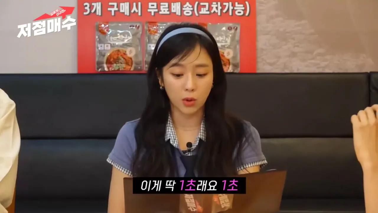 1초 레전드짤 뽑은 출연자