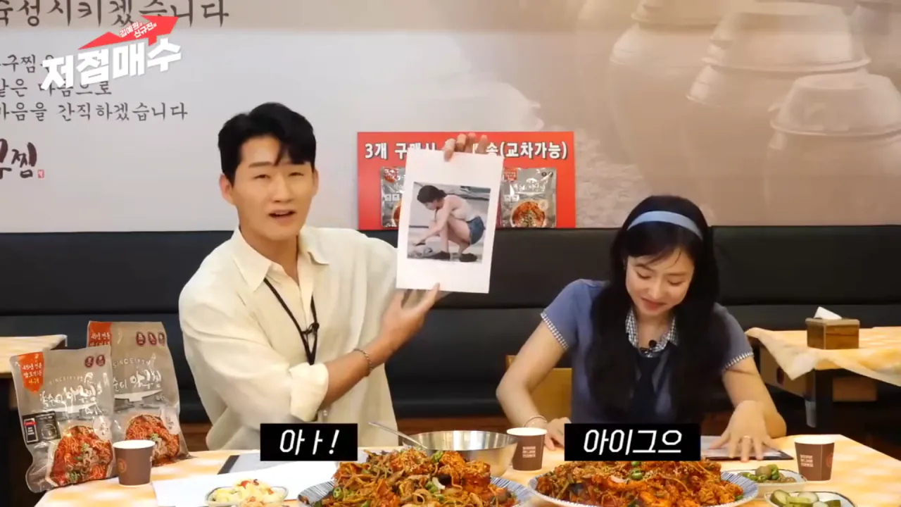 1초 레전드짤 뽑은 출연자