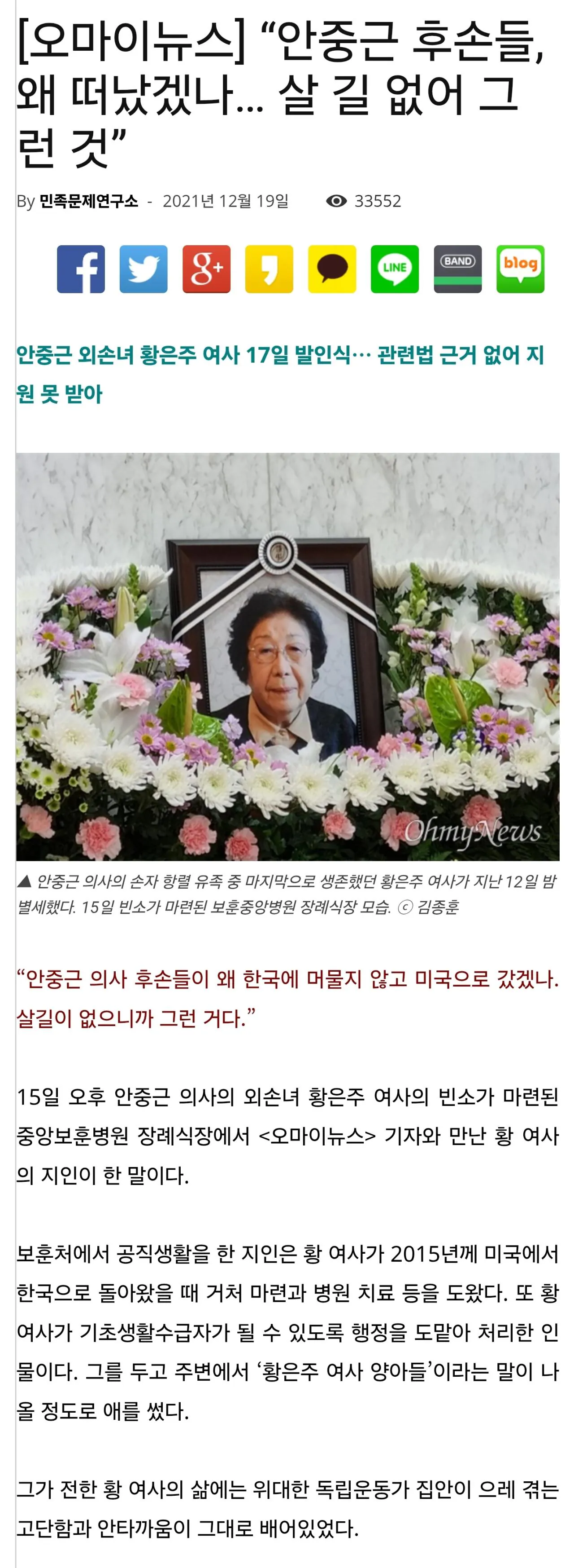 두 명의 안씨