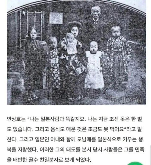 두 명의 안씨