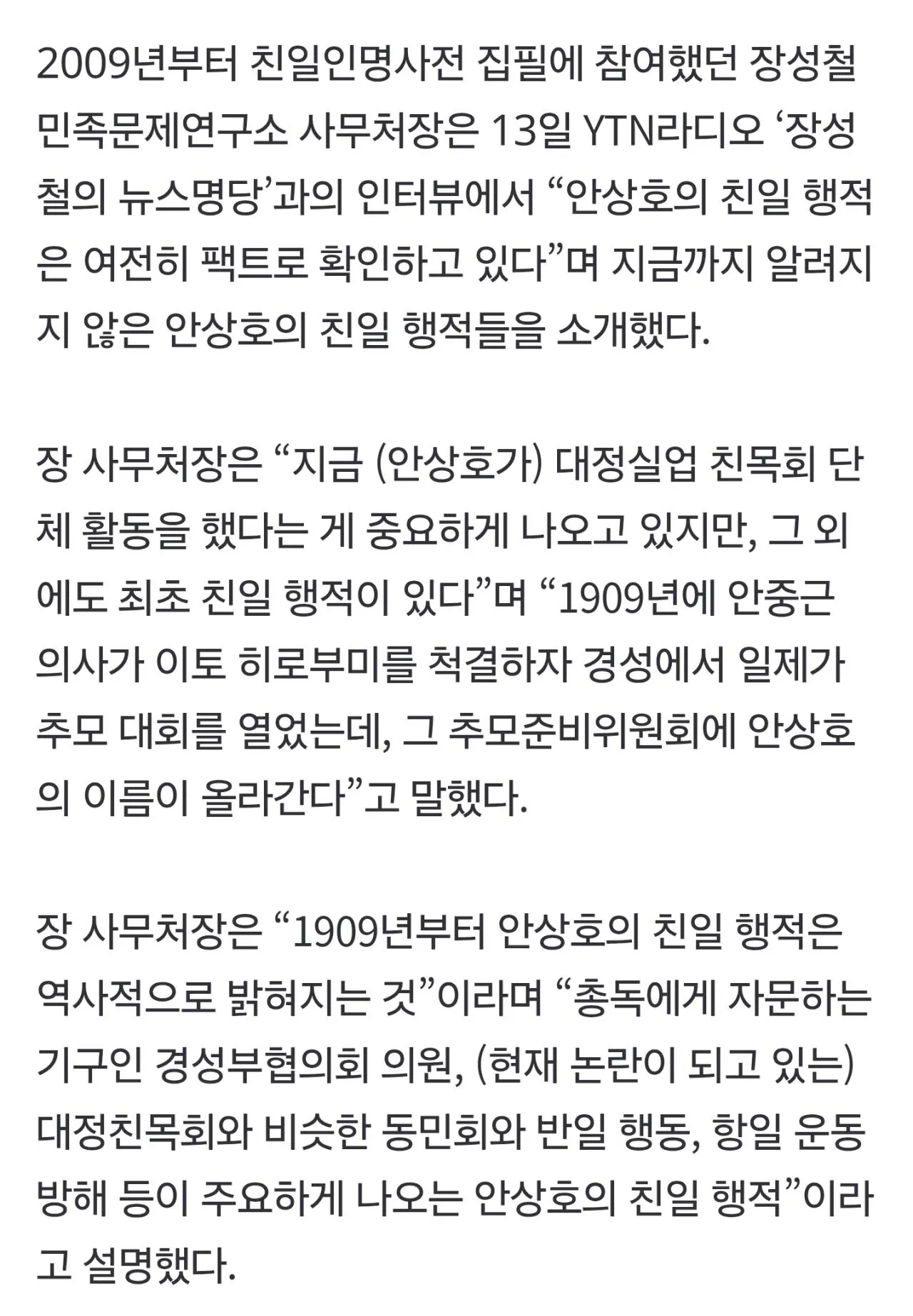 두 명의 안씨