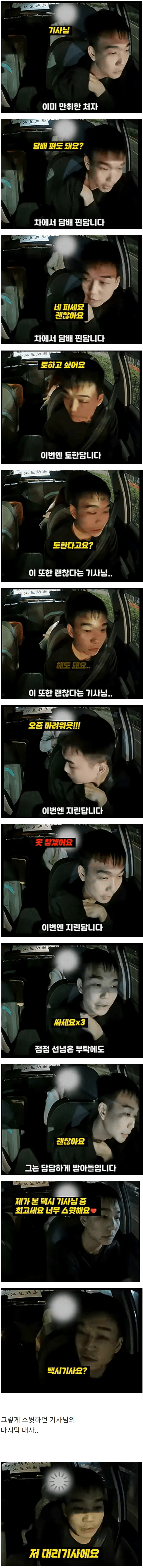 최악의 만취녀