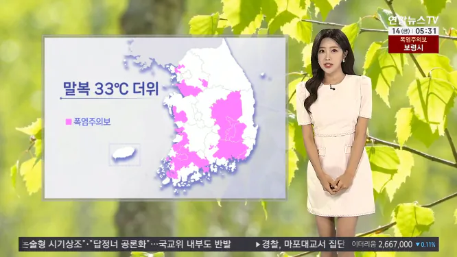 말복 폭염특보 확대  광복절 연휴 전국 비