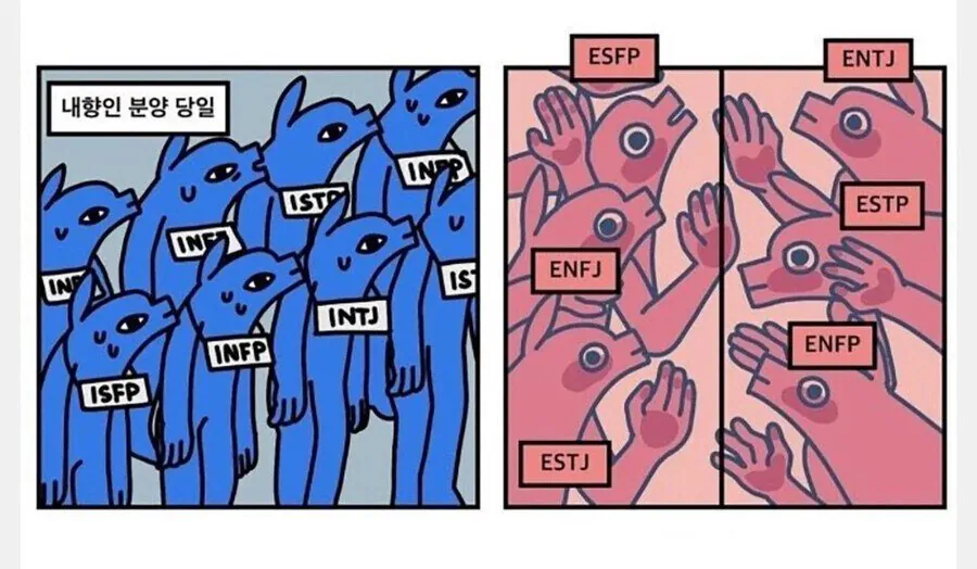 내향인 분양