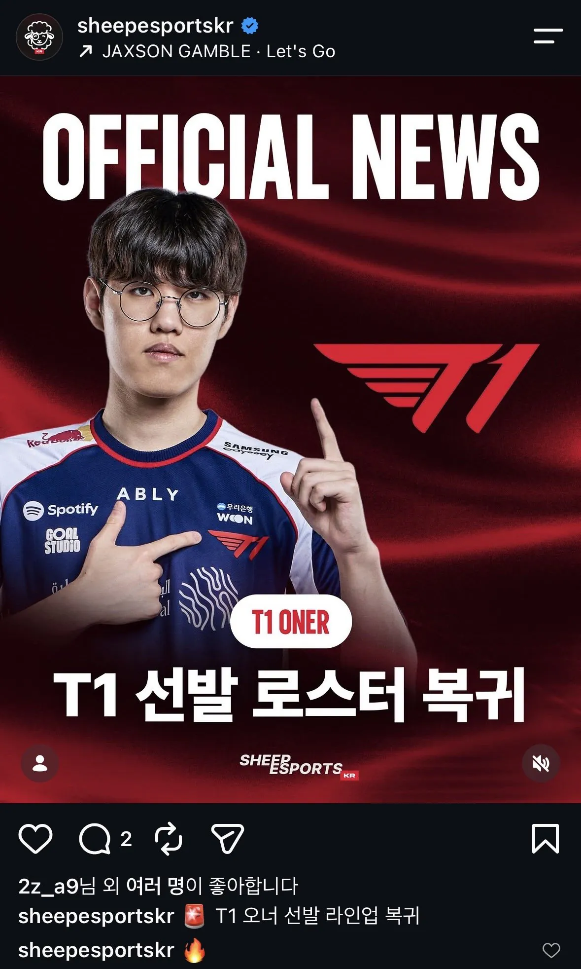 쉽이스포츠 인스타 T1 오너 선발 복귀