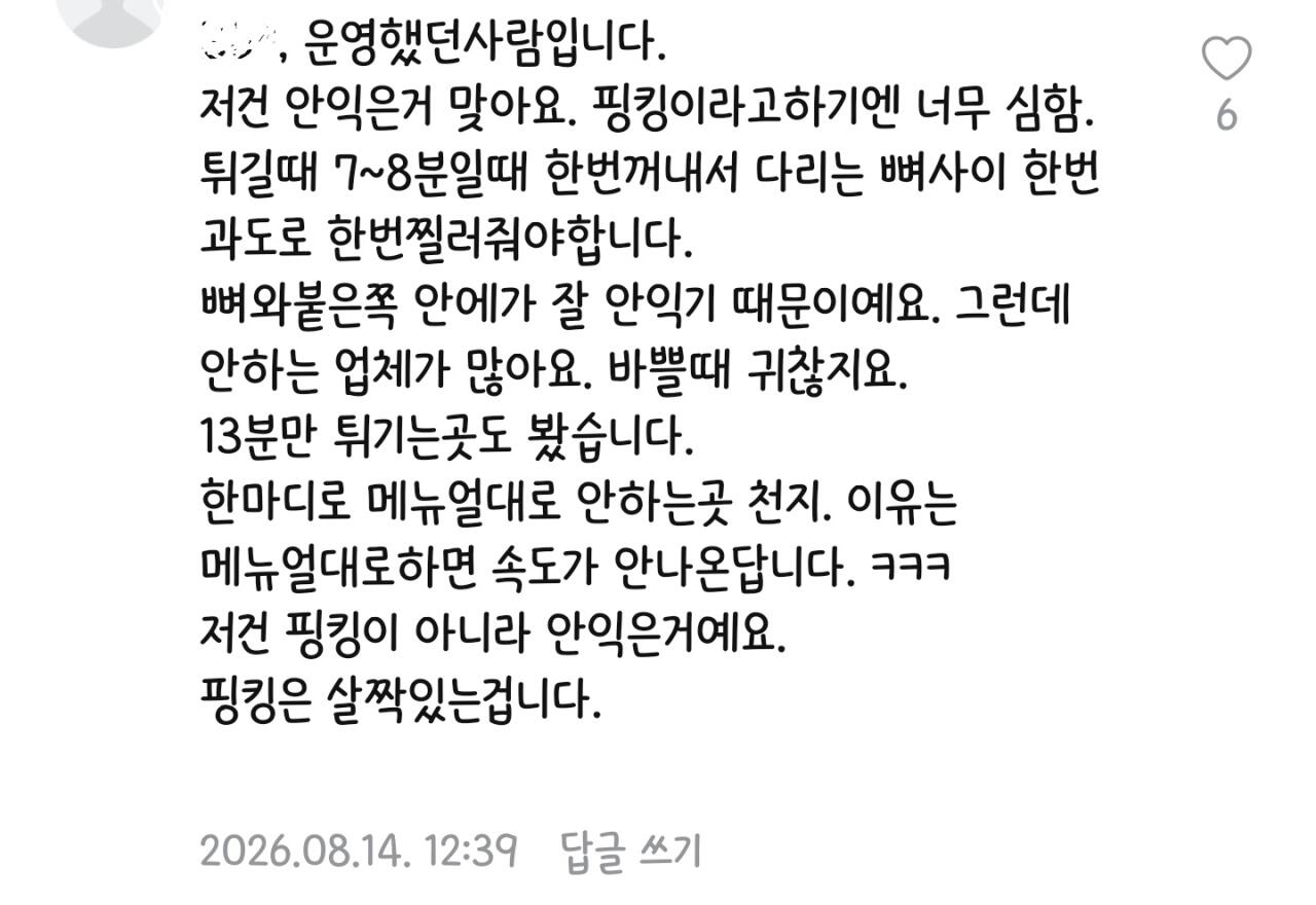 현재 핑킹 현상이다 아니다로 논란중인 글 ㅎ