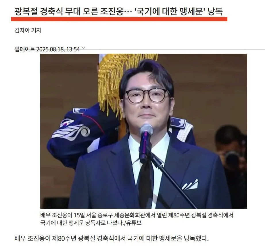 광복절에 떠오르는 배우