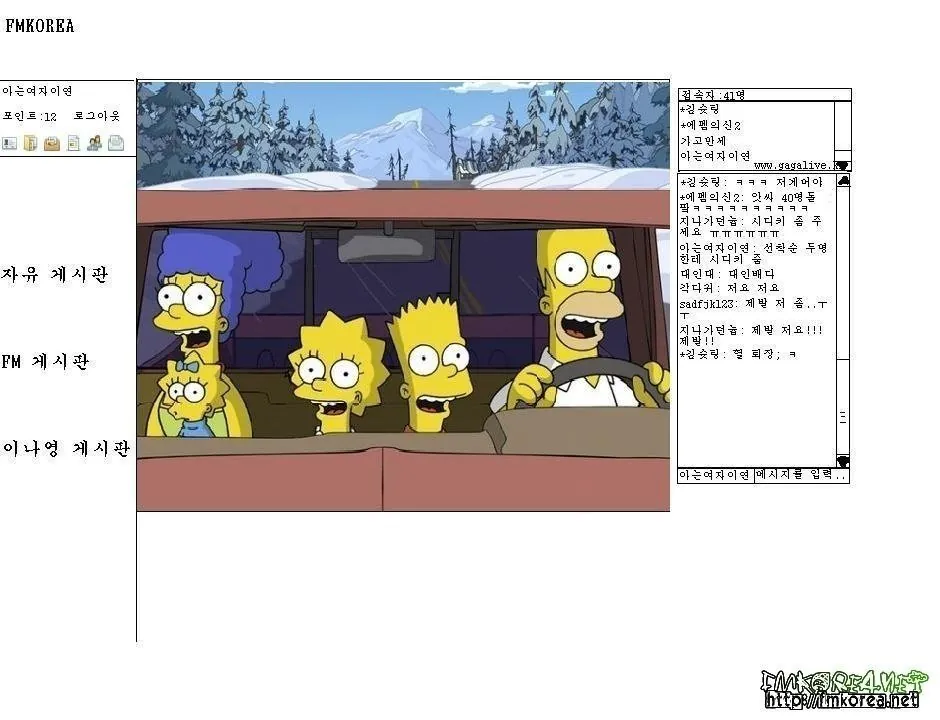 한국 3대 커뮤니티 초창기 모습